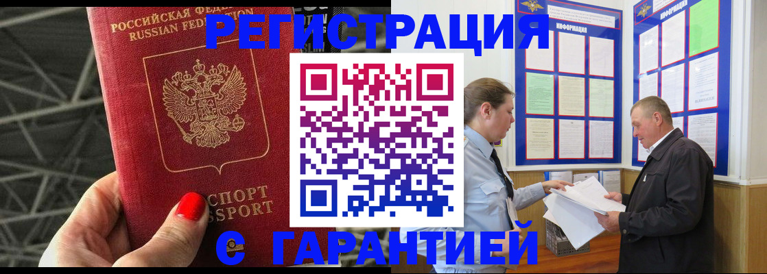 прописка 2025 в Кизеле