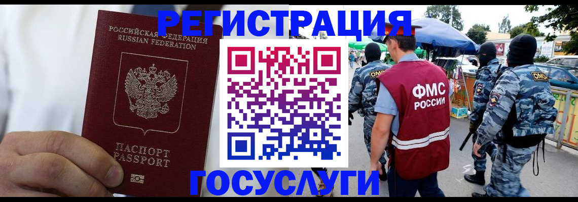 прописка регистрация в Кизеле